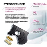 Паспорт устройства